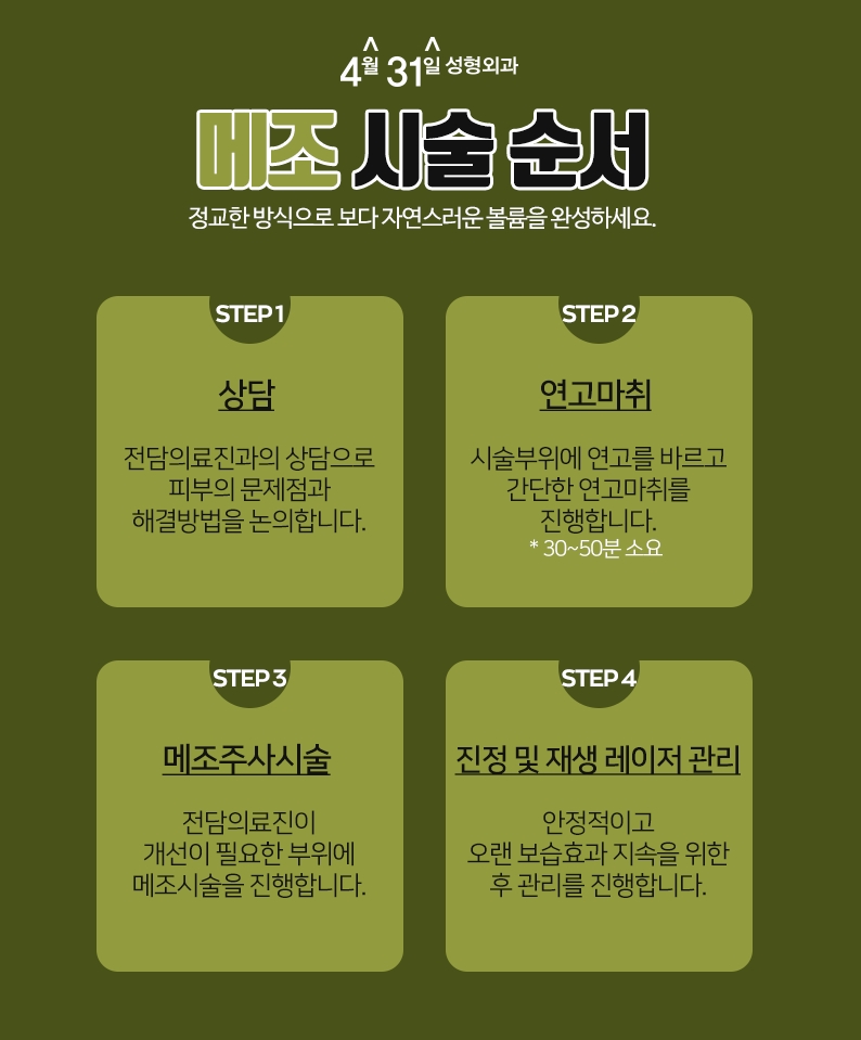 스킨보톡스효과 4월31일성형외과에서 경험하세요 관련 이미지 4