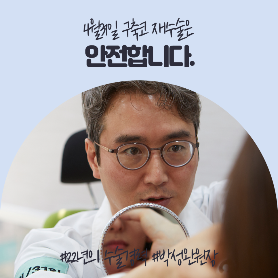 Revision Rhinoplasty for Contracted Nose Surgery. If You Want It Done Safely, Go to Director Park, Who Has 22 Years of Surgical Experience! image 1