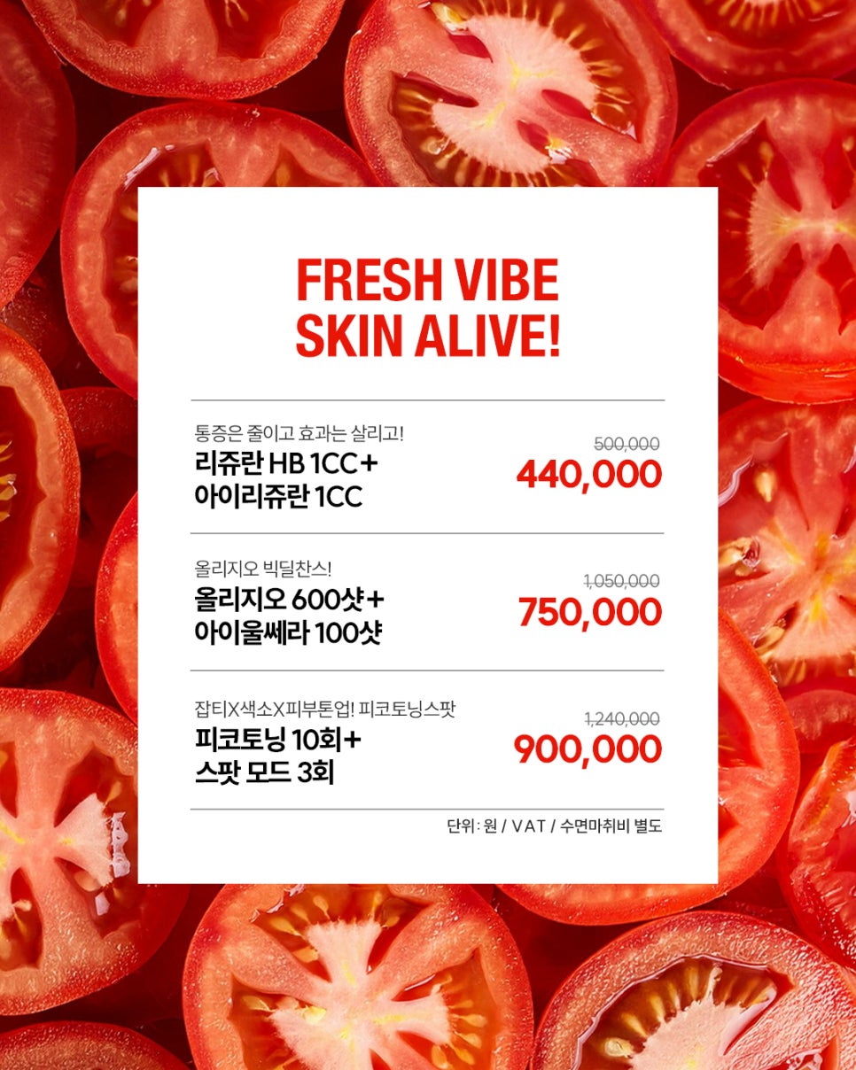 🍅얼티밋리프팅프로제 6월 프로모션🍅 관련 이미지 3