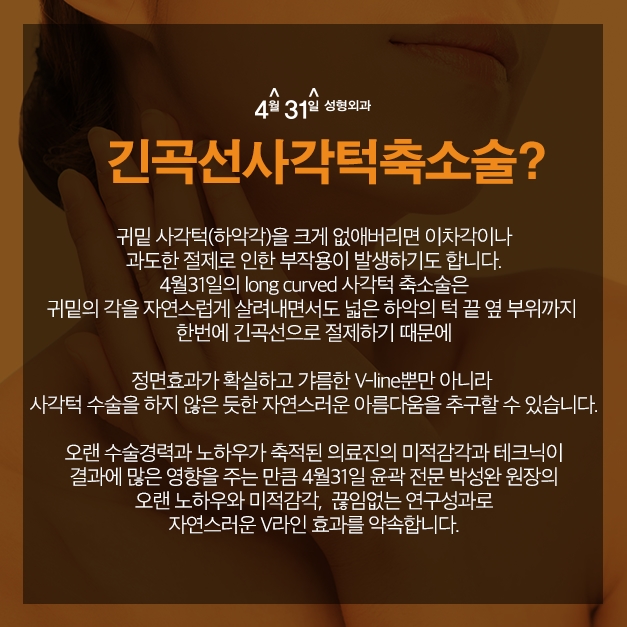 귀뒤사각턱수술비용 4월31일성형외과 비교! 관련 이미지 3