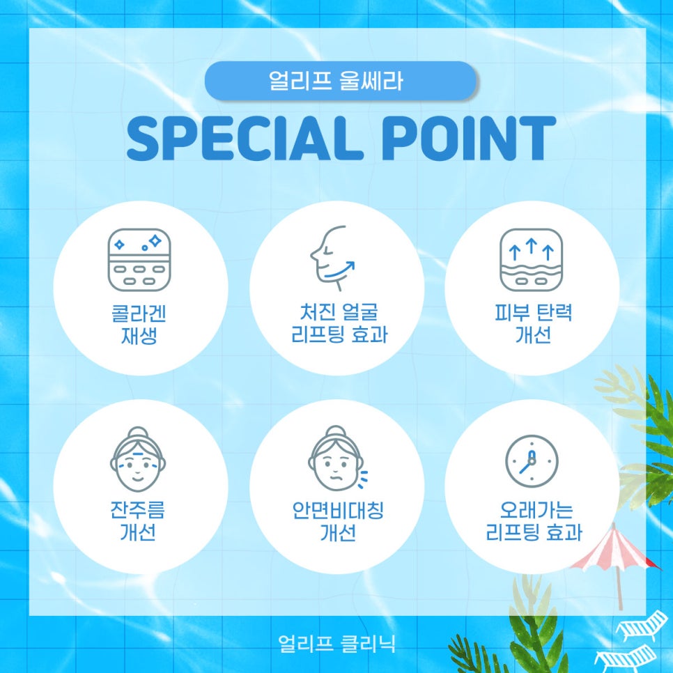 울쎄라의 모든 것(효과, 통증, 정품장비, 정품팁,주의사항 등) 관련 이미지 4
