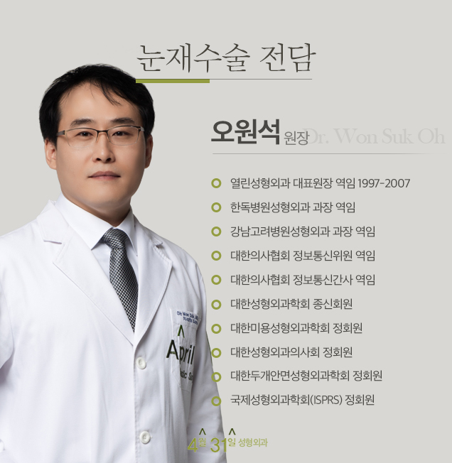 앞트임복원 자연스럽게 4월31일성형외과 관련 이미지 4