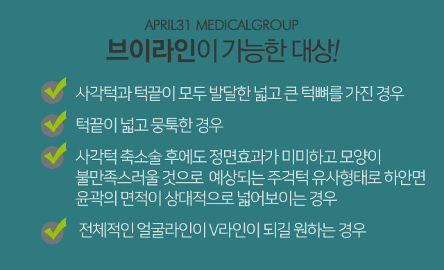 턱선성형 4월31일성형외과 브이라인수술 관련 이미지 2