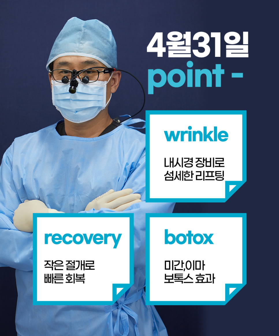 A Hospital That’s Good at Forehead Lift Surgery: Forehead Wrinkles and Drooping Eyebrows, No More Worries image 5