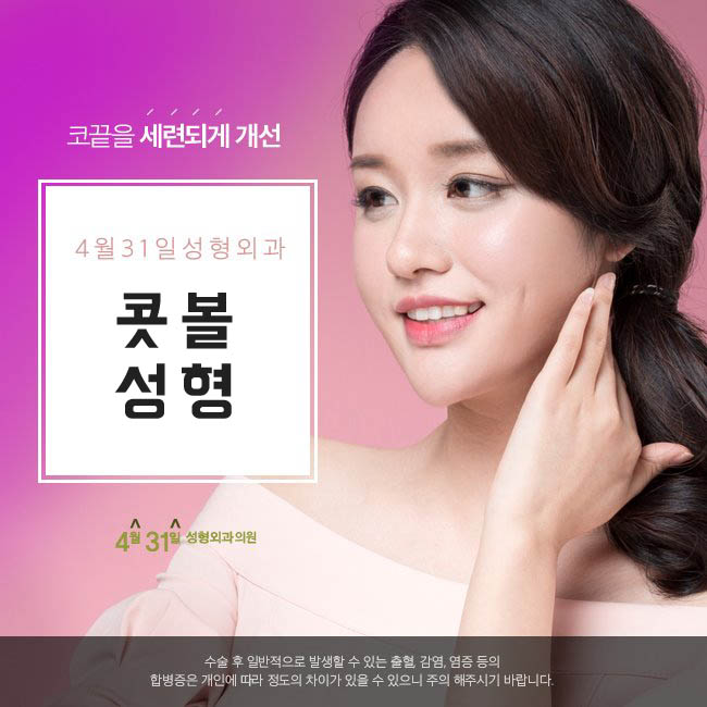 콧볼축소후기 인위적이지 않은 모양을 위해서는 관련 이미지 1