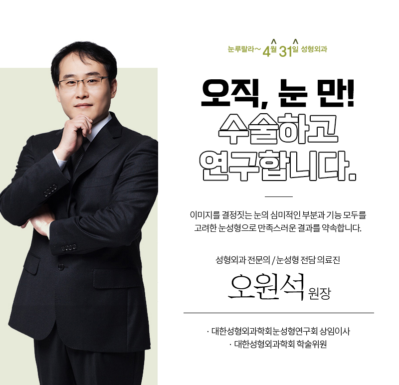 눈두덩이에서 고민되는 눈꺼짐을 개선하려면? 관련 이미지 8