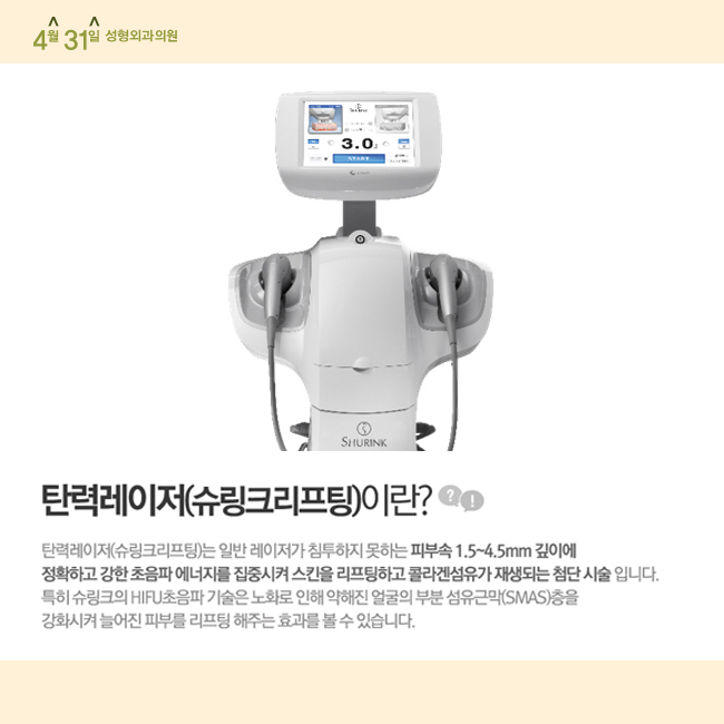 슈링크리프팅효과 내가 원하던 리프팅 관련 이미지 2