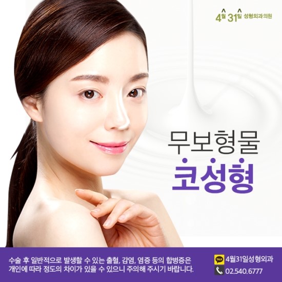 무보형물코성형 자가조직으로 4월31일성형외과의원 관련 이미지 1