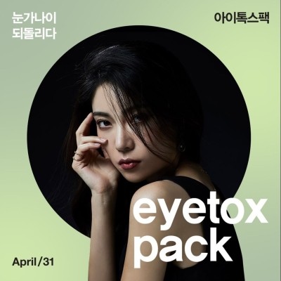 4:31 Healing Time! Skin Booster Effect, So Good! image 1