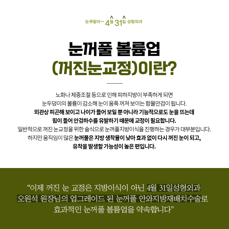 눈꺼짐해결방법 새로운 방법을 원한다면? 관련 이미지 4