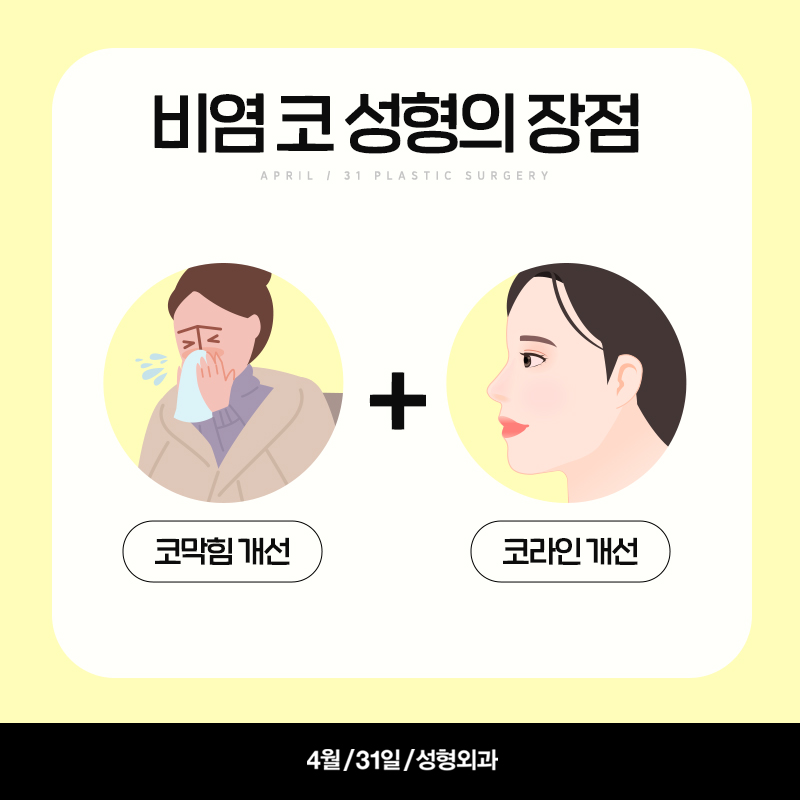 [코성형] 기능&미용 모두를 잡는 비염 코성형! 관련 이미지 5
