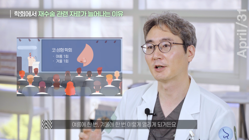 [Revision Rhinoplasty] What Is the Golden Time for Revision Rhinoplasty? image 6