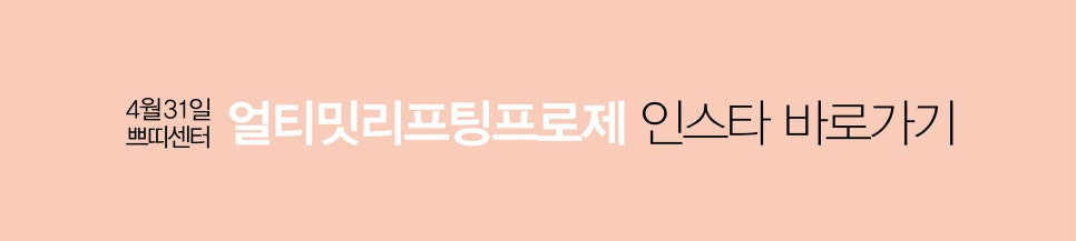 🍭얼티밋리프팅프로제 3월 프로모션🍭 관련 이미지 8