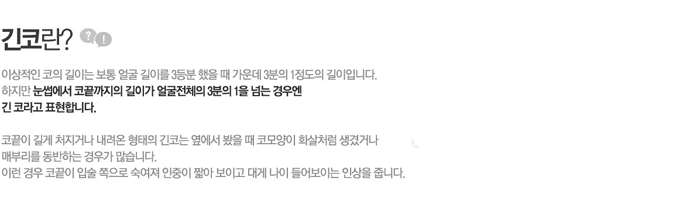 긴코성형 자연스러움은 4월31일성형외과 관련 이미지 1