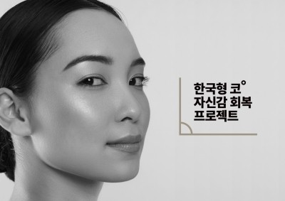4월31일성형외과/한국형코/첫코성형 관련 이미지 10