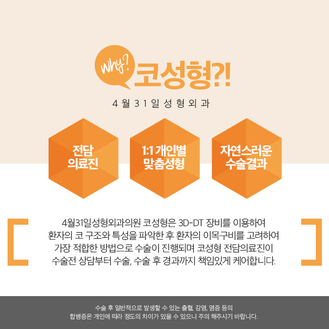 코수술유명한곳 믿을 수 있으니까 관련 이미지 2