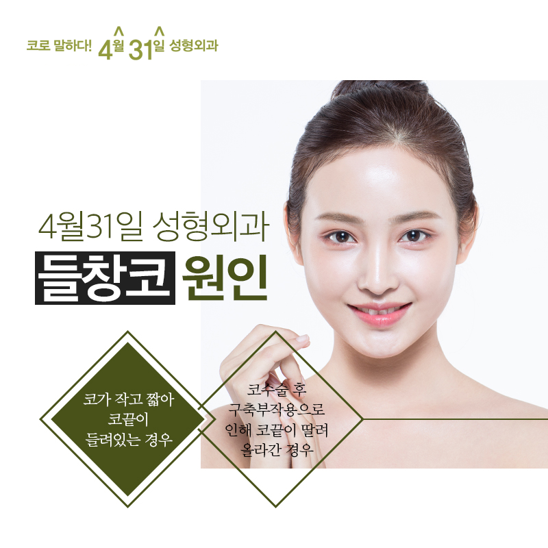 들창코수술잘하는곳 아름다움을 위한 선택 관련 이미지 3