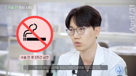 [수술 주의사항] 수술전,후 관리에 따라 달라지는 결과 관련 이미지 3