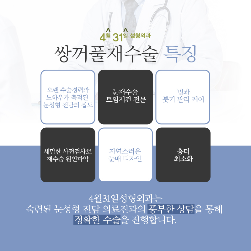 쌍꺼풀재수술후기 4월31일성형외과의 만족감! 관련 이미지 3
