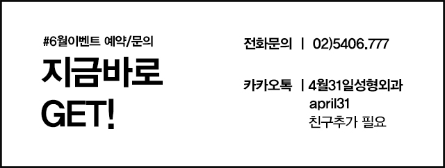 4월31일 성형외과/코재수술/코로말하다 관련 이미지 7