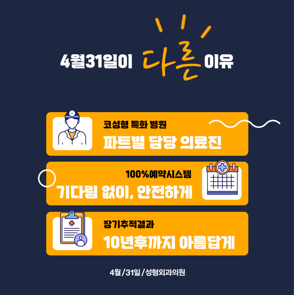 구축코재수술병원 재발위험은 낮추고 내얼굴에 맞는 코완성! 관련 이미지 5