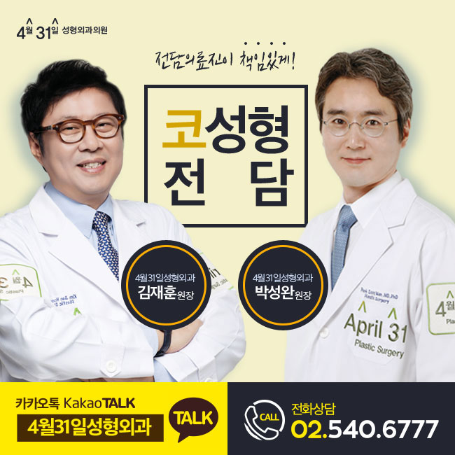 콧볼축소후기 인위적이지 않은 모양을 위해서는 관련 이미지 6