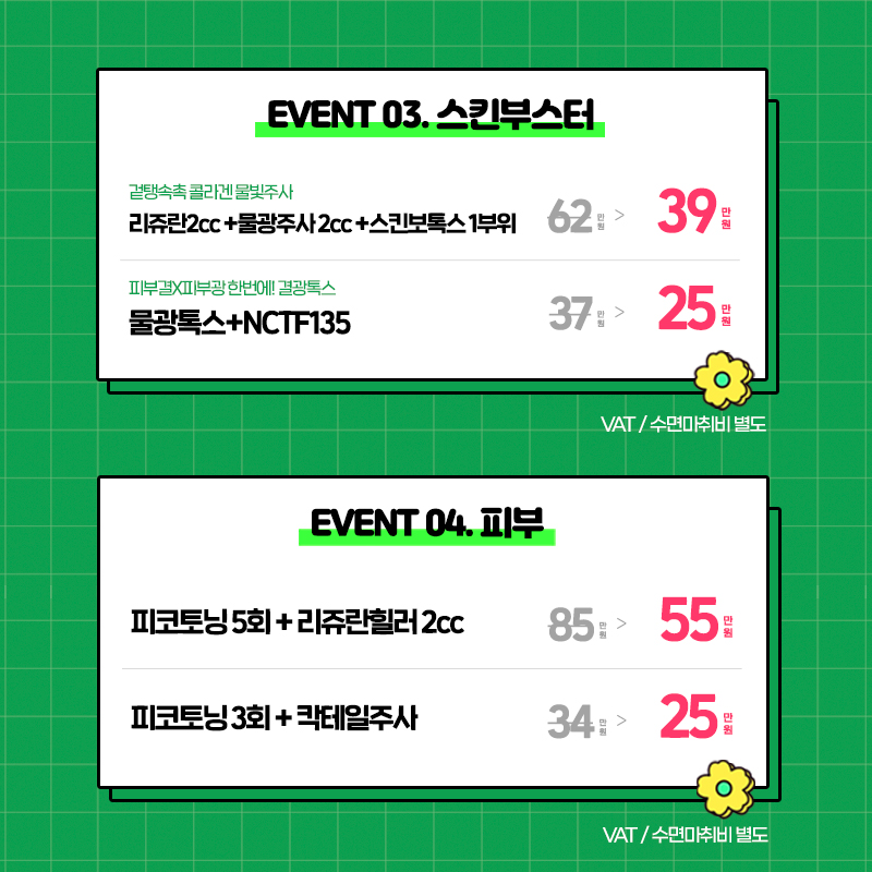 물광톡스+샤넬주사로 피부결과 피부광을 한 번에! 관련 이미지 5