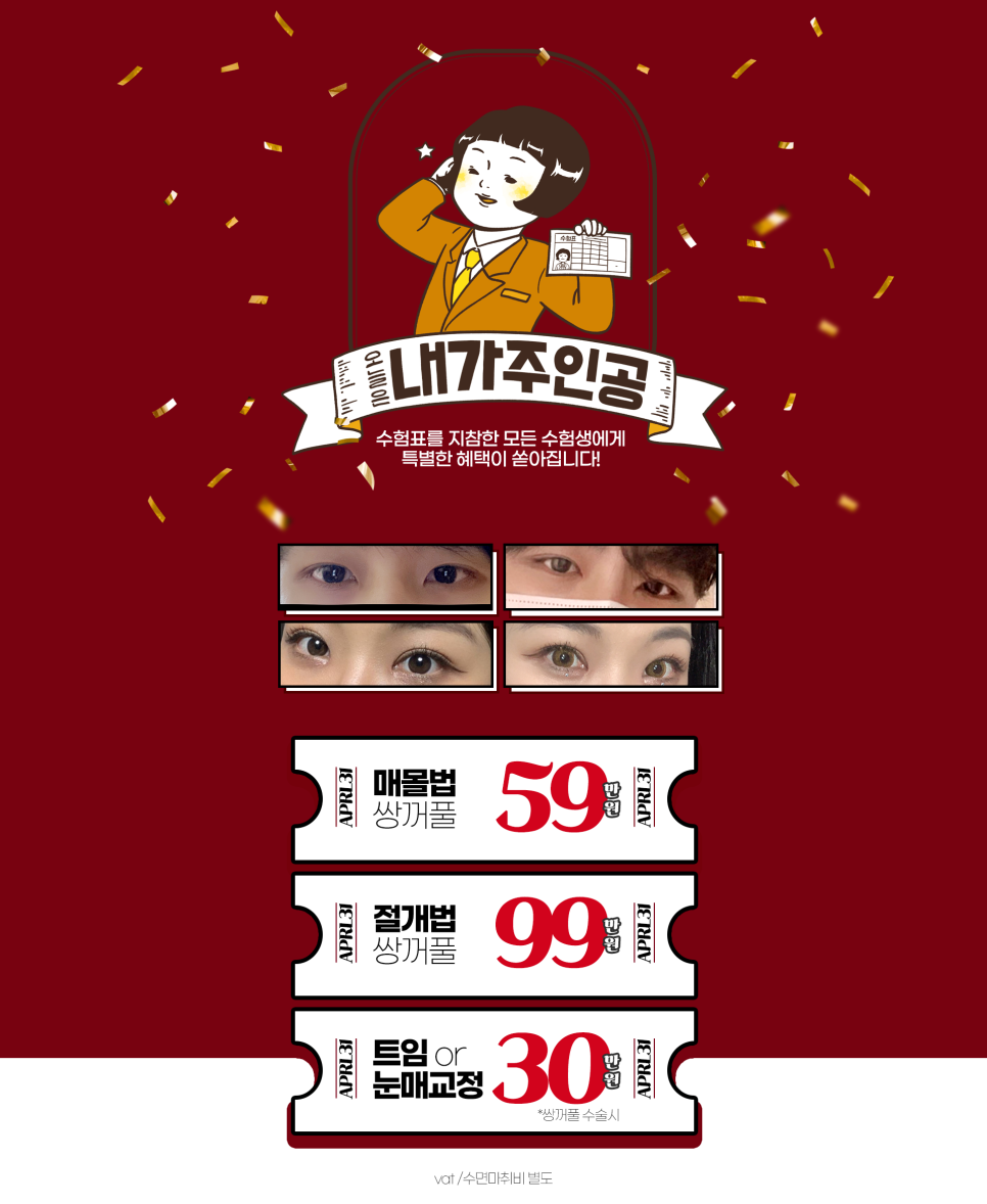 [April 31 Plastic Surgery December Event] Get Ready for the Year-End at 4/31 &hearts; image 4