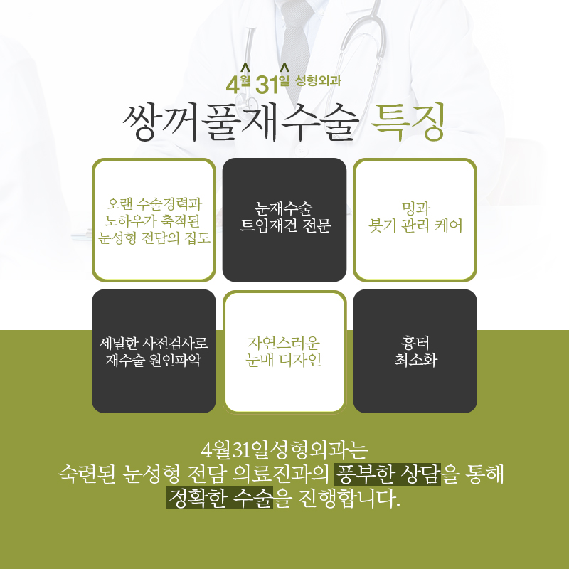 쌍꺼풀재수술잘하는병원 한가지만 보자! 관련 이미지 4