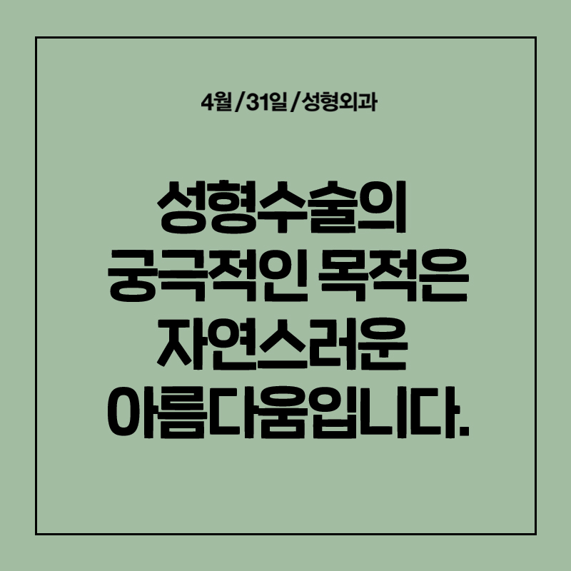 [눈성형] 트임성형의 모든것! 1탄 - 앞트임&윗트임 A-Z 관련 이미지 6