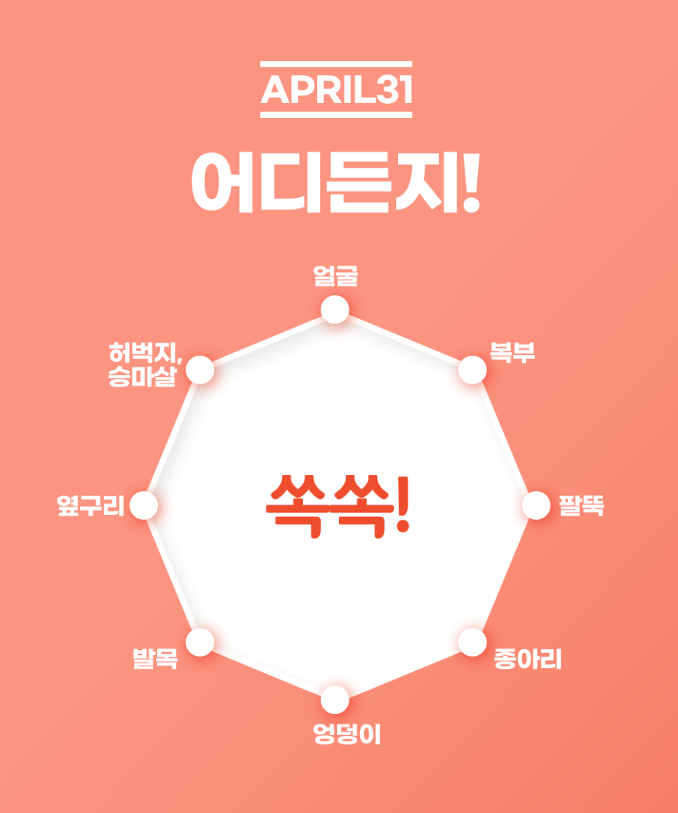 지방흡입유명한병원 원하는 부위 어디든 쏘-옥 빼고 스키니하게 관련 이미지 4