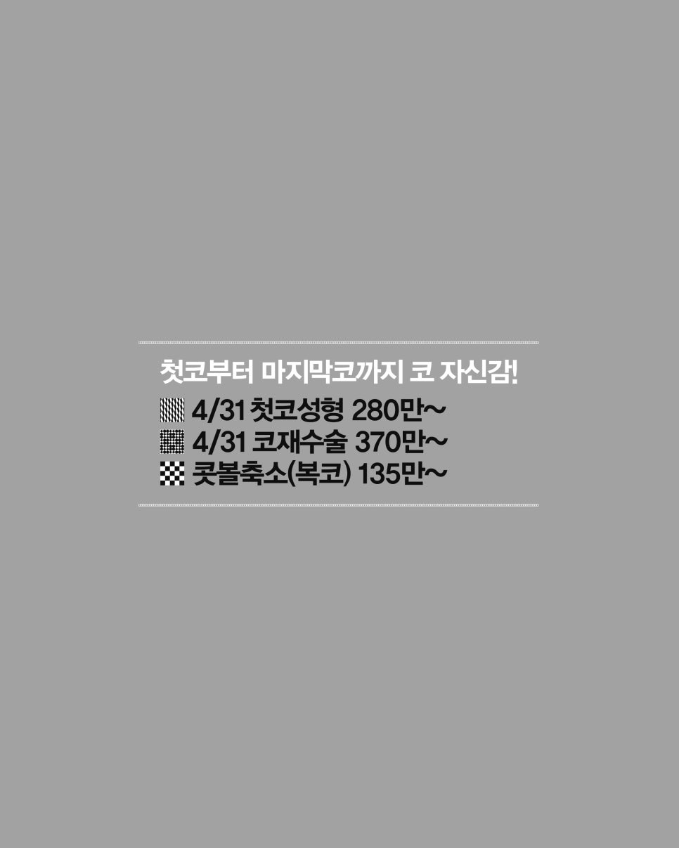 4/31 Plastic Surgery 4/31/Hey June/June image 4