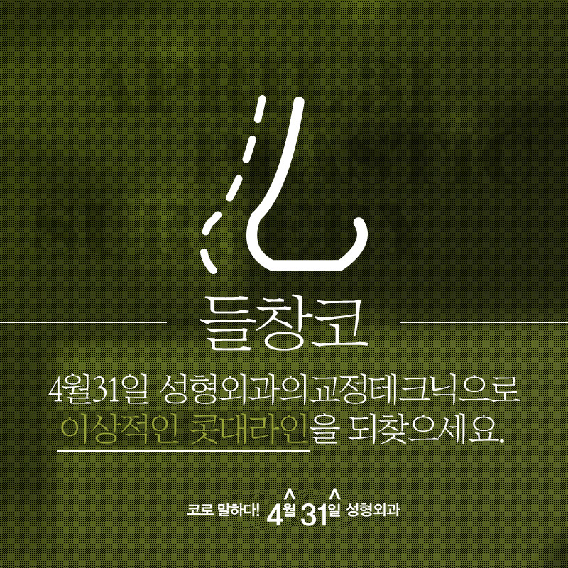들창코수술잘하는곳 아름다움을 위한 선택 관련 이미지 1