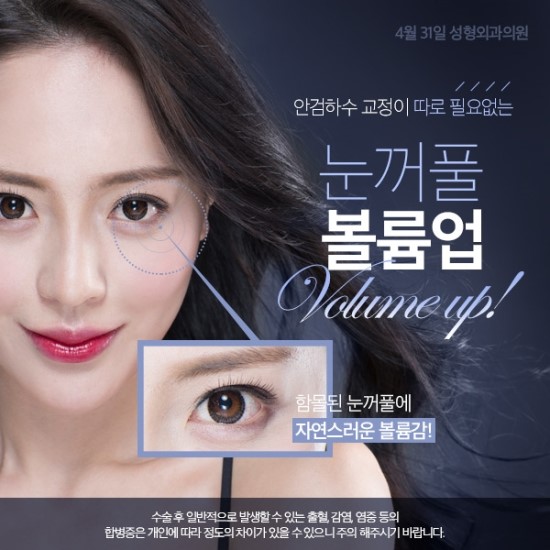 꺼진눈꺼풀교정 4월31일성형외과는 어떻게? 관련 이미지 1