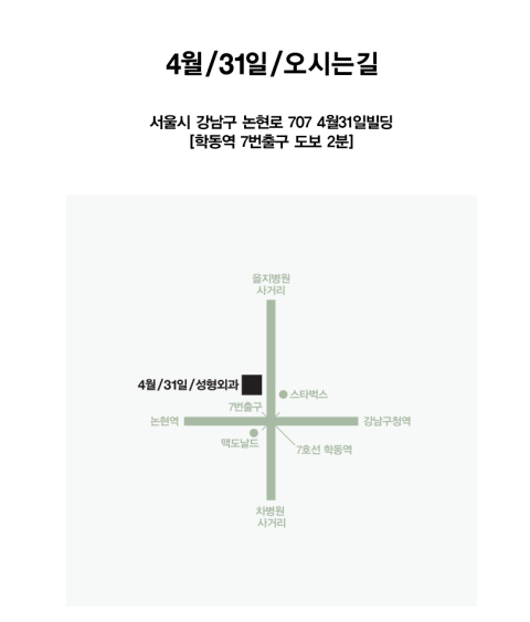 4월31일성형외과 생일파티에 초대합니다 4월이벤트! 관련 이미지 5
