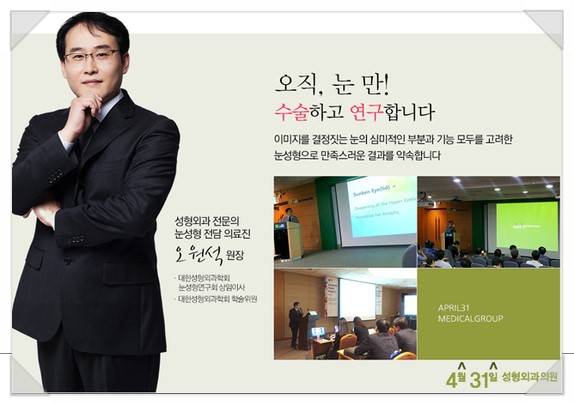 앞트임재건후기 추천병원 4월31일성형외과의원 관련 이미지 5