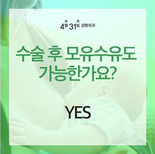 가슴축소수술 통증에서 벗어나고 탄력은 남고 관련 이미지 2