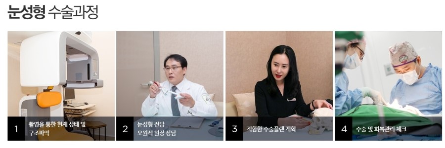 눈꺼풀볼륨업 신뢰할 수 있는 곳! 관련 이미지 6