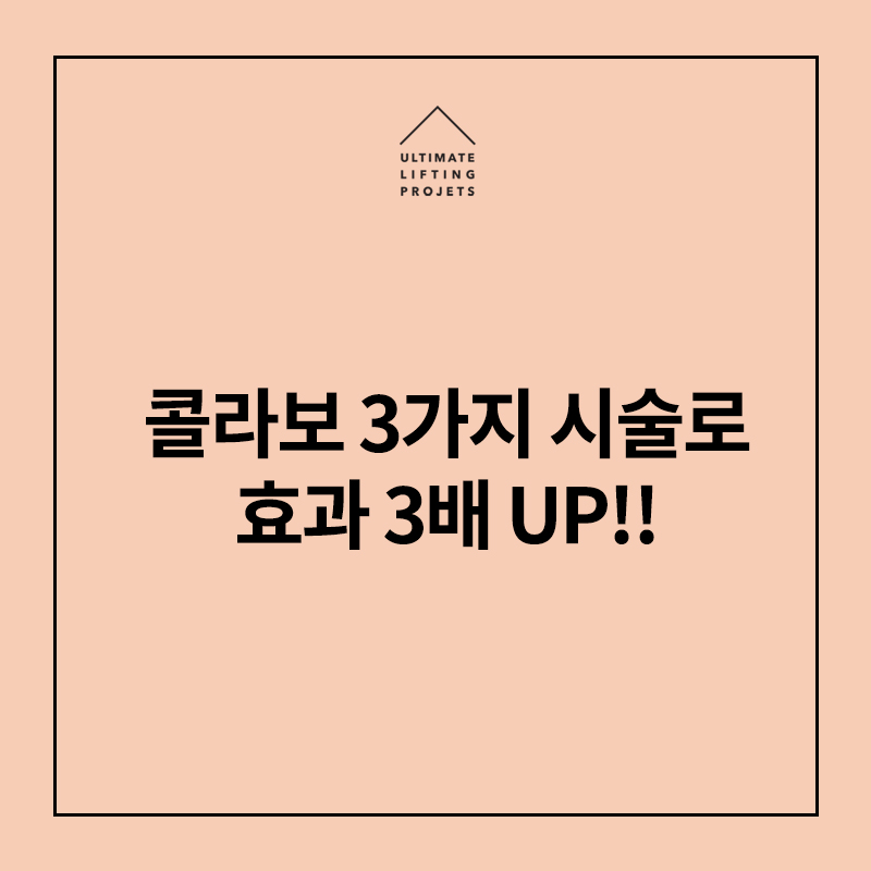 이중턱에서 V라인 얼굴 만드는 콜라보 시술 (슈링크+인모드FX+이중턱주사) 관련 이미지 9