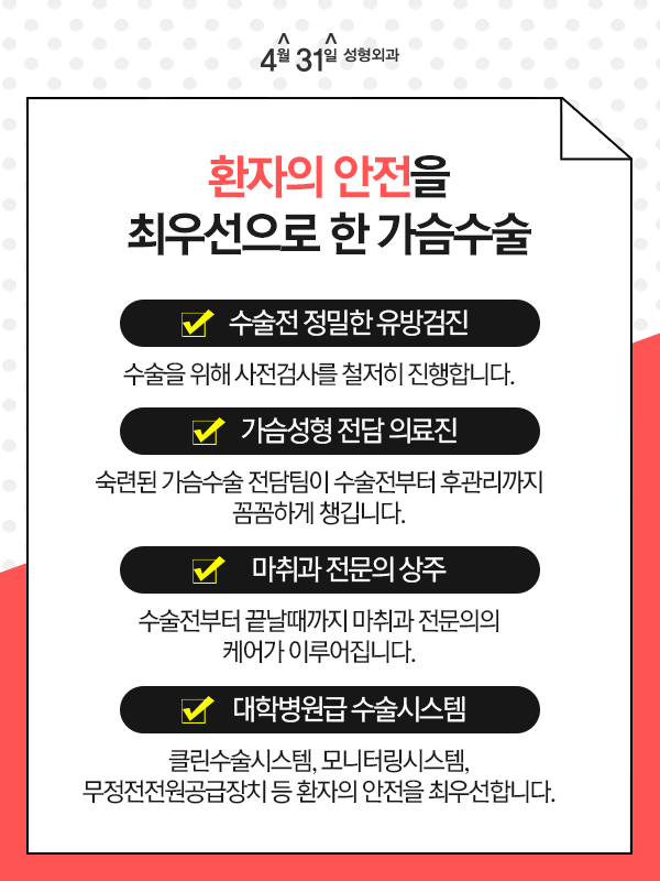 가슴지방이식 콤플렉스를 극복하게 해주는 비결 관련 이미지 3