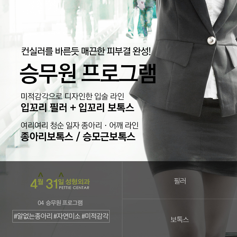 쁘띠성형 잘하는 곳 4월31일 쁘띠데이 관련 이미지 6
