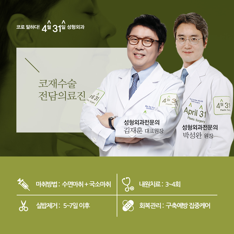 구축코재수술유명한곳 4월31일 성형외과에서 이젠 마지막으로! 관련 이미지 7