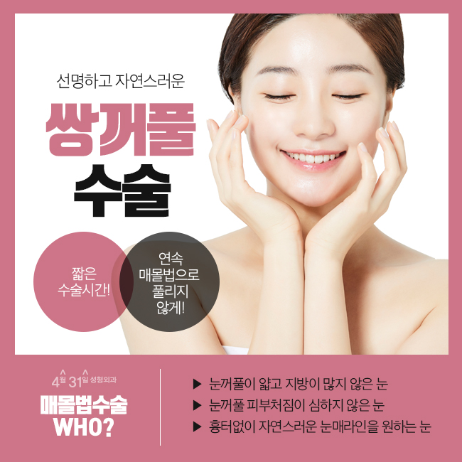강남매몰잘하는곳 또렷한 눈매로 관련 이미지 1