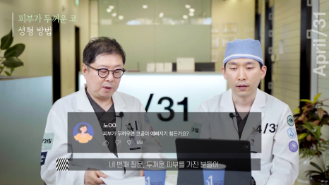 [코성형] 어디에서도 알려주지 않는 코성형에 대한 모든것 - 코수술 QnA Time! 관련 이미지 10