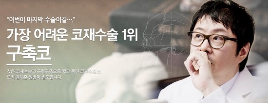 코성형 재수술 전문 신뢰할수 있는곳! 관련 이미지 1