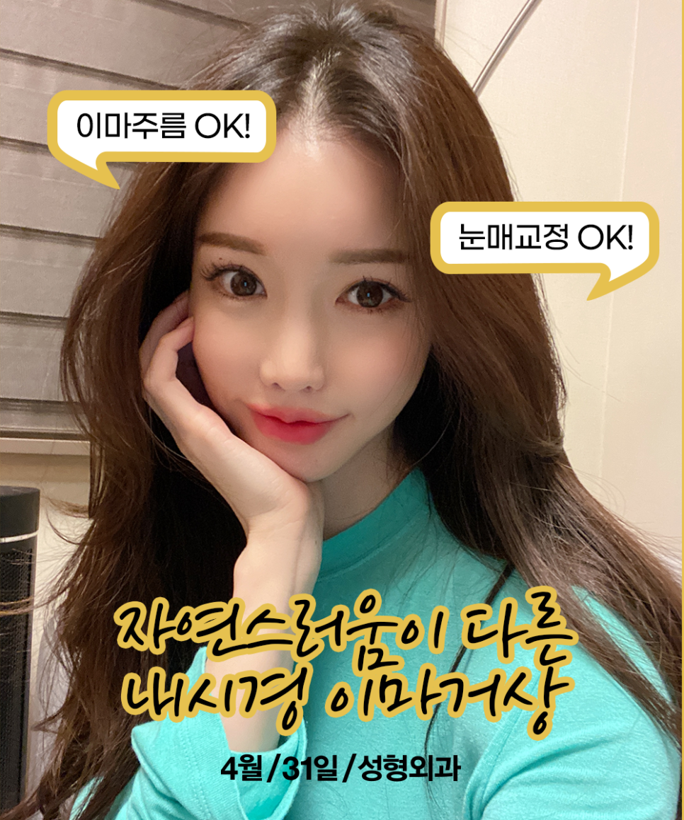 내시경이마거상술잘하는곳 에서 받고 다시 젊은 모습으로 관련 이미지 1