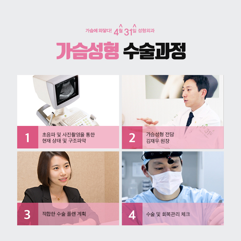 강남처진가슴수술잘하는곳 찾는다면 4월31일성형외과 관련 이미지 7