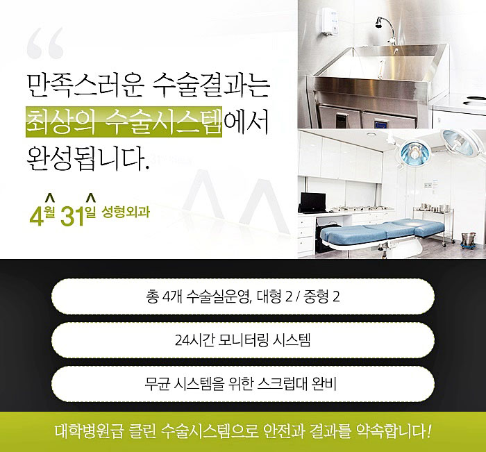 광대축소 갸름하게 4월31일성형외과 관련 이미지 7