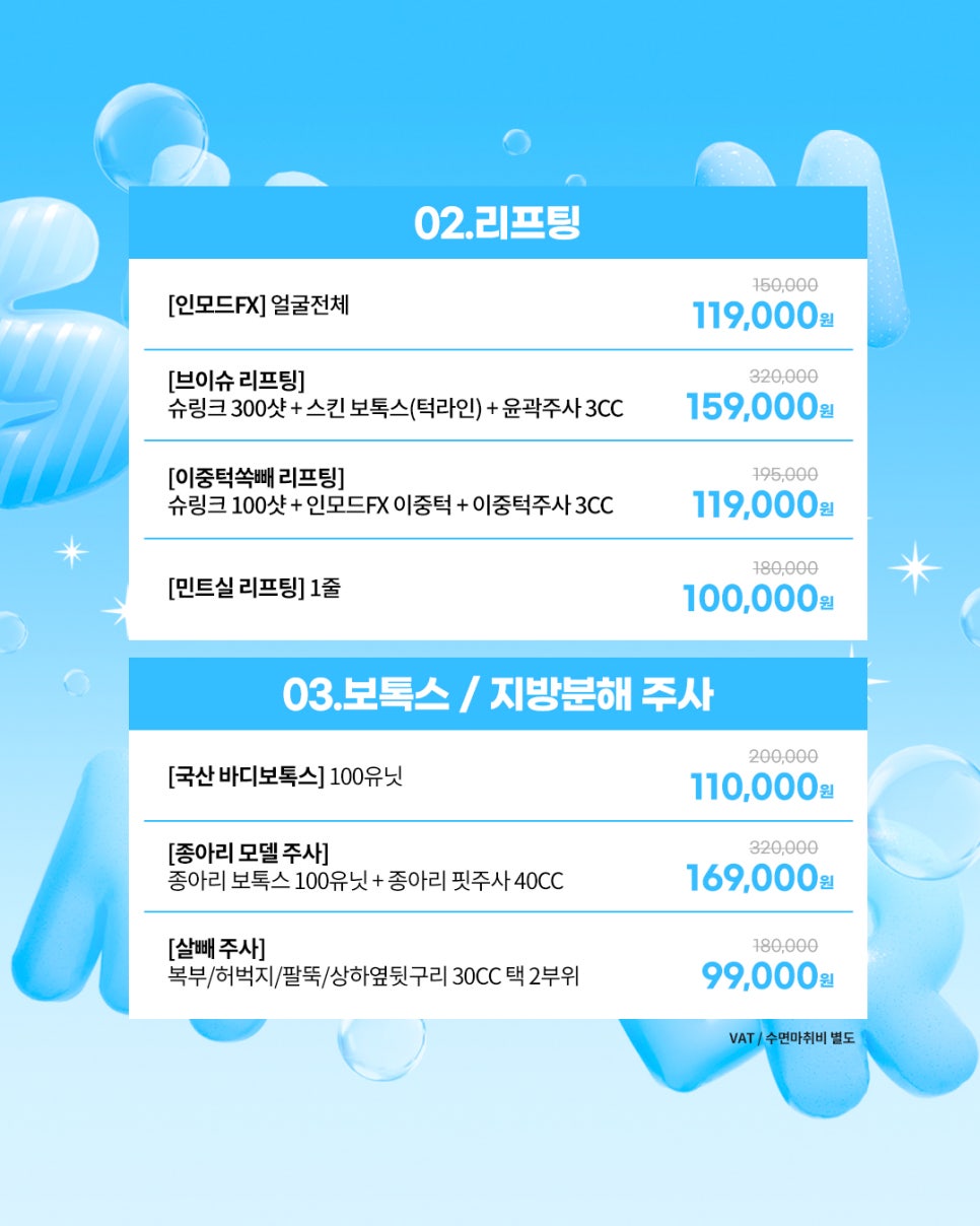 ♥ August Summer Promotion at 4월31일 Petit Center ♥ image 3