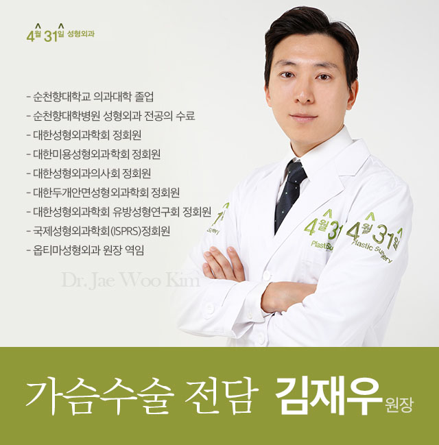 가슴수술유명한병원 4월31일성형외과에서 UP 관련 이미지 6